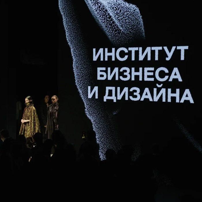Студенты Института B&D представили взгляд в будущее моды