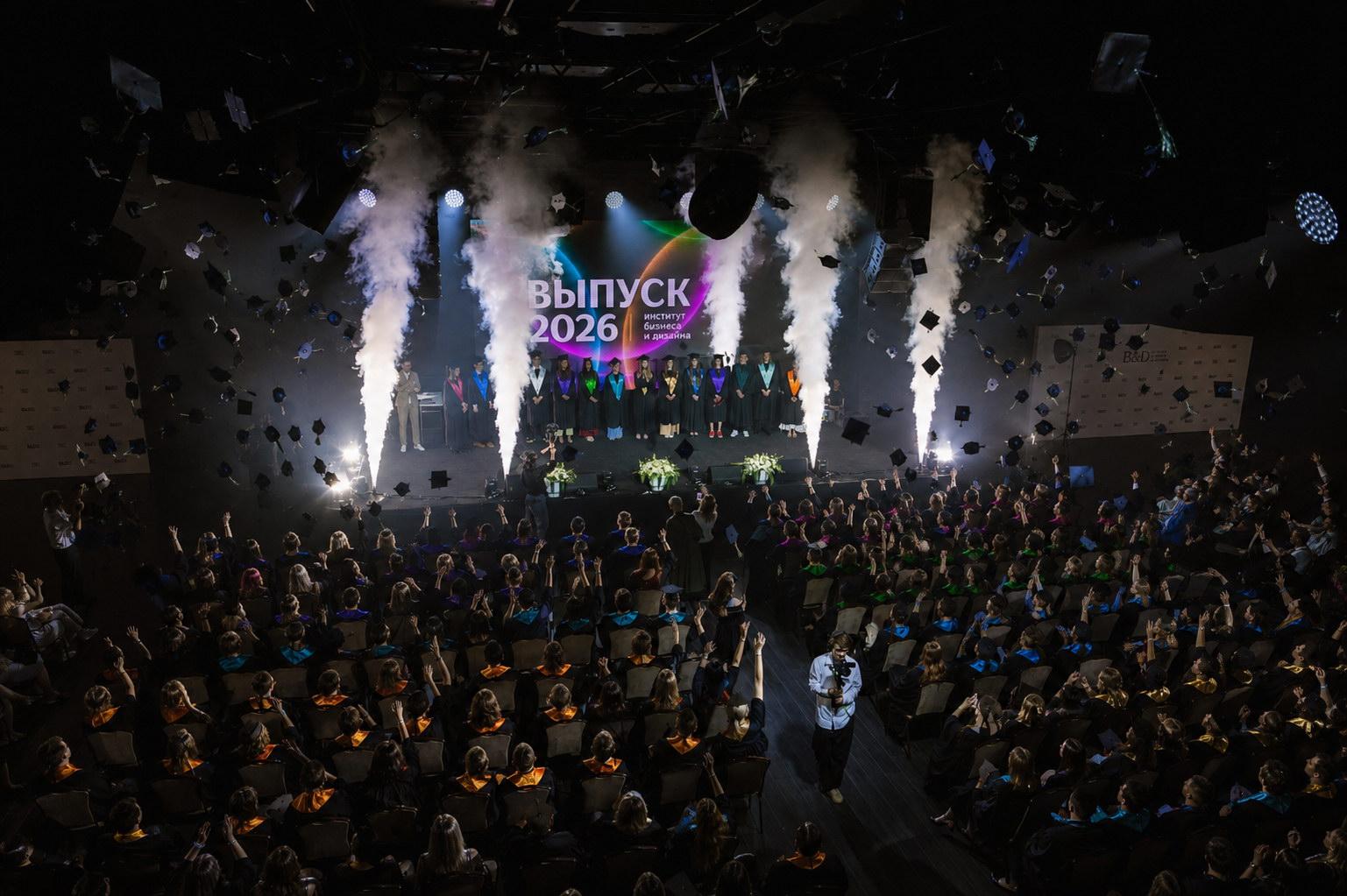 Выпуск Института B&D 2026