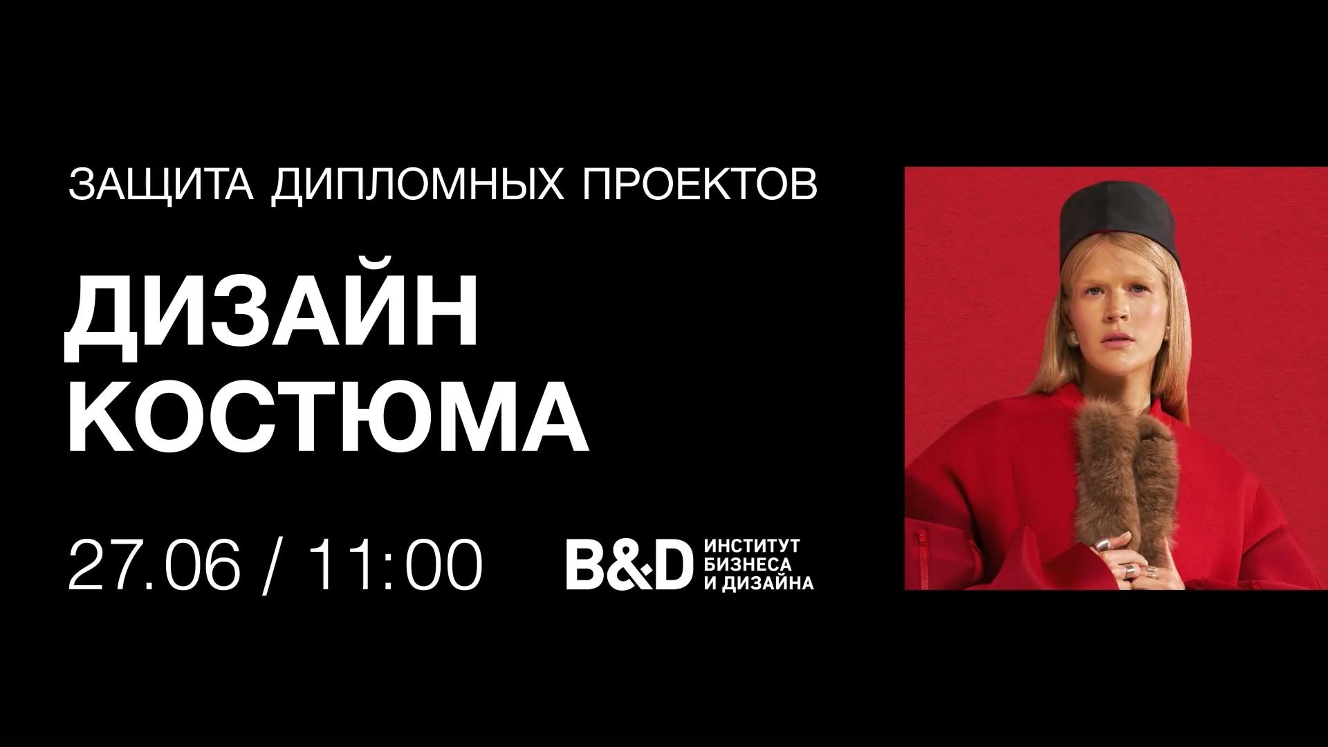 Защита дипломов 2025