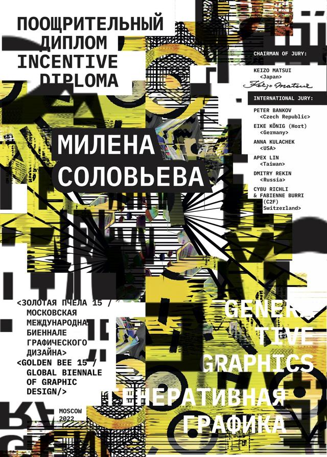 Институт бизнеса и дизайна