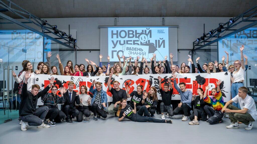 Институт бизнеса и дизайна