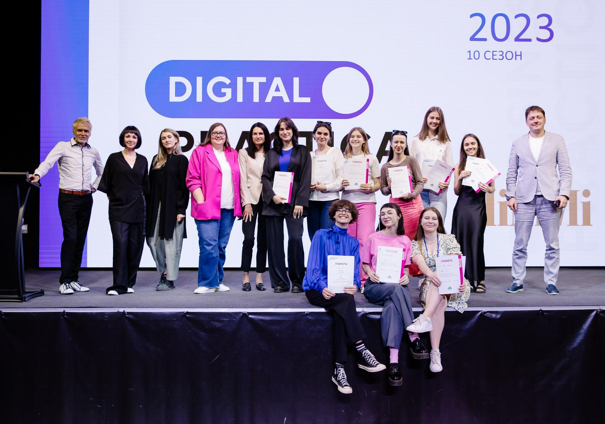 Международный межвузовский конкурс Digital Practice
