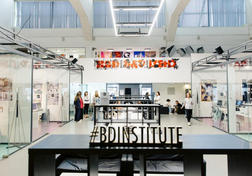 Институт бизнеса и дизайна