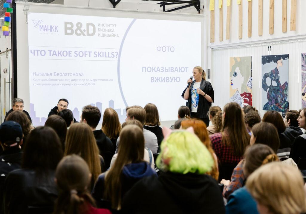 Состоялась карьерная прожарка для студентов «Что такое soft skills»