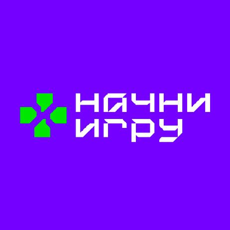 Начни игру. Всероссийский конкурс