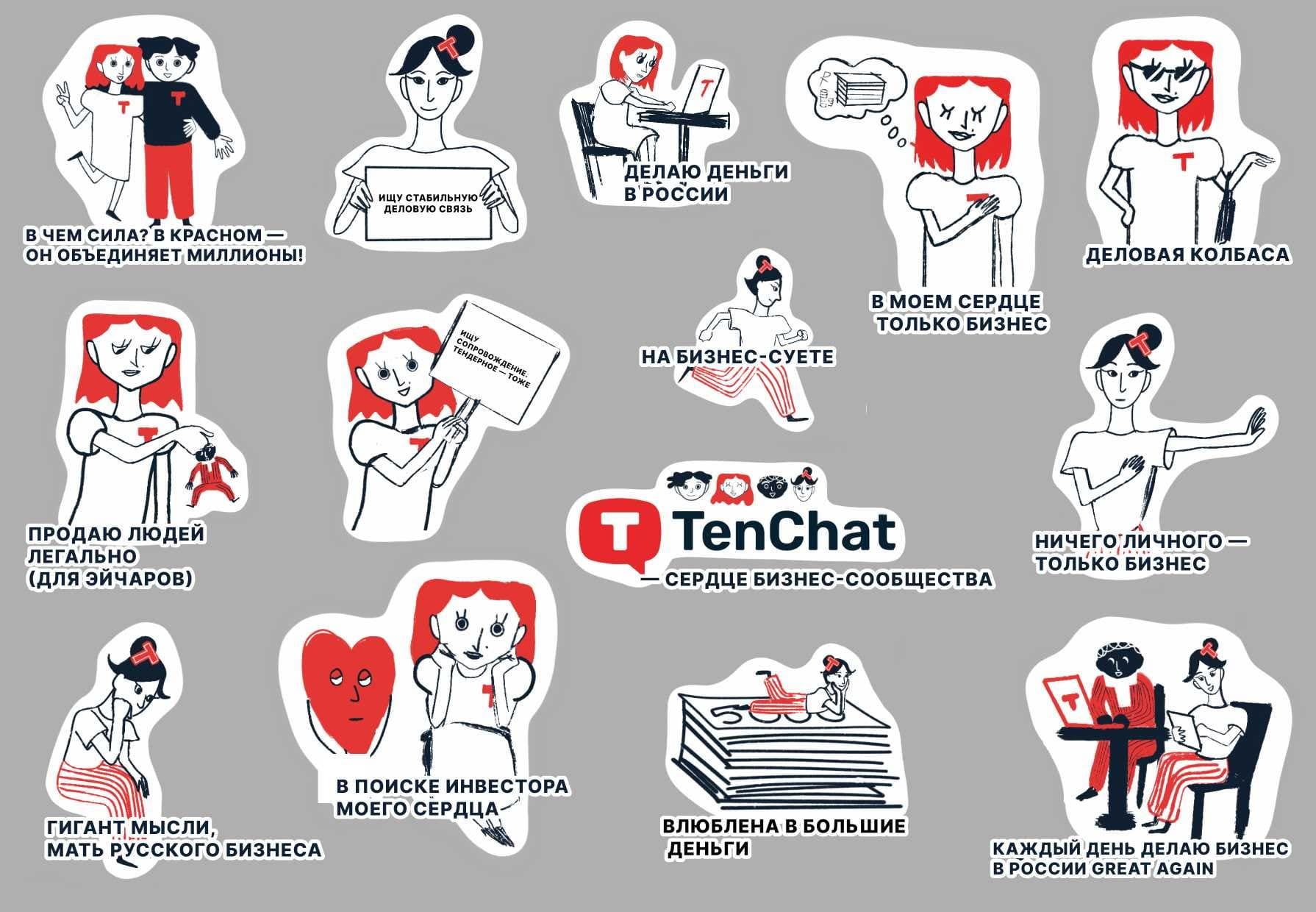 Внутривузовский конкурс по брифу TenChat