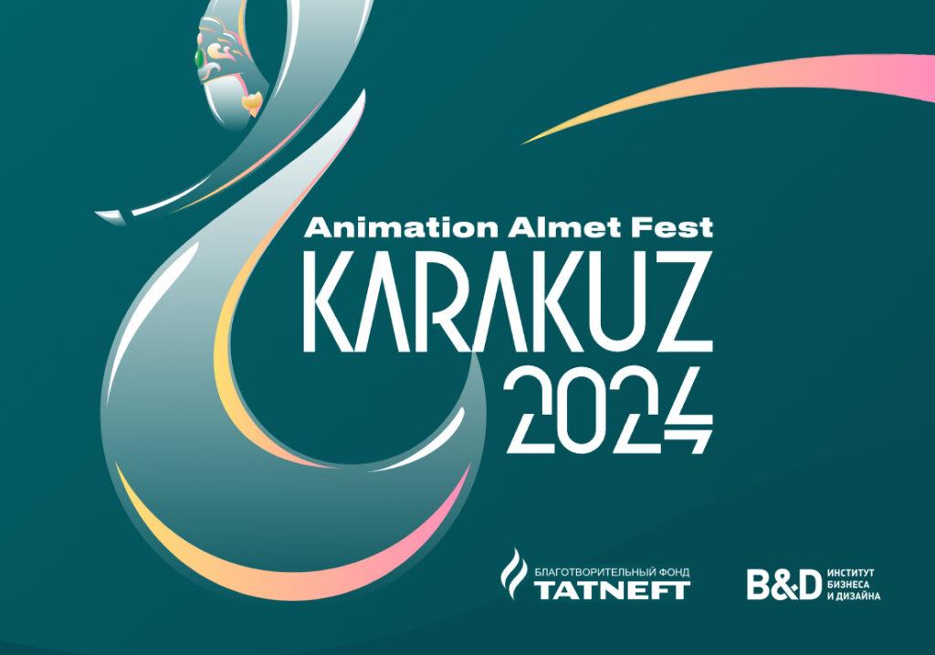 Институт бизнеса и дизайна стал партнёром анимационного фестиваля KARAKUZ