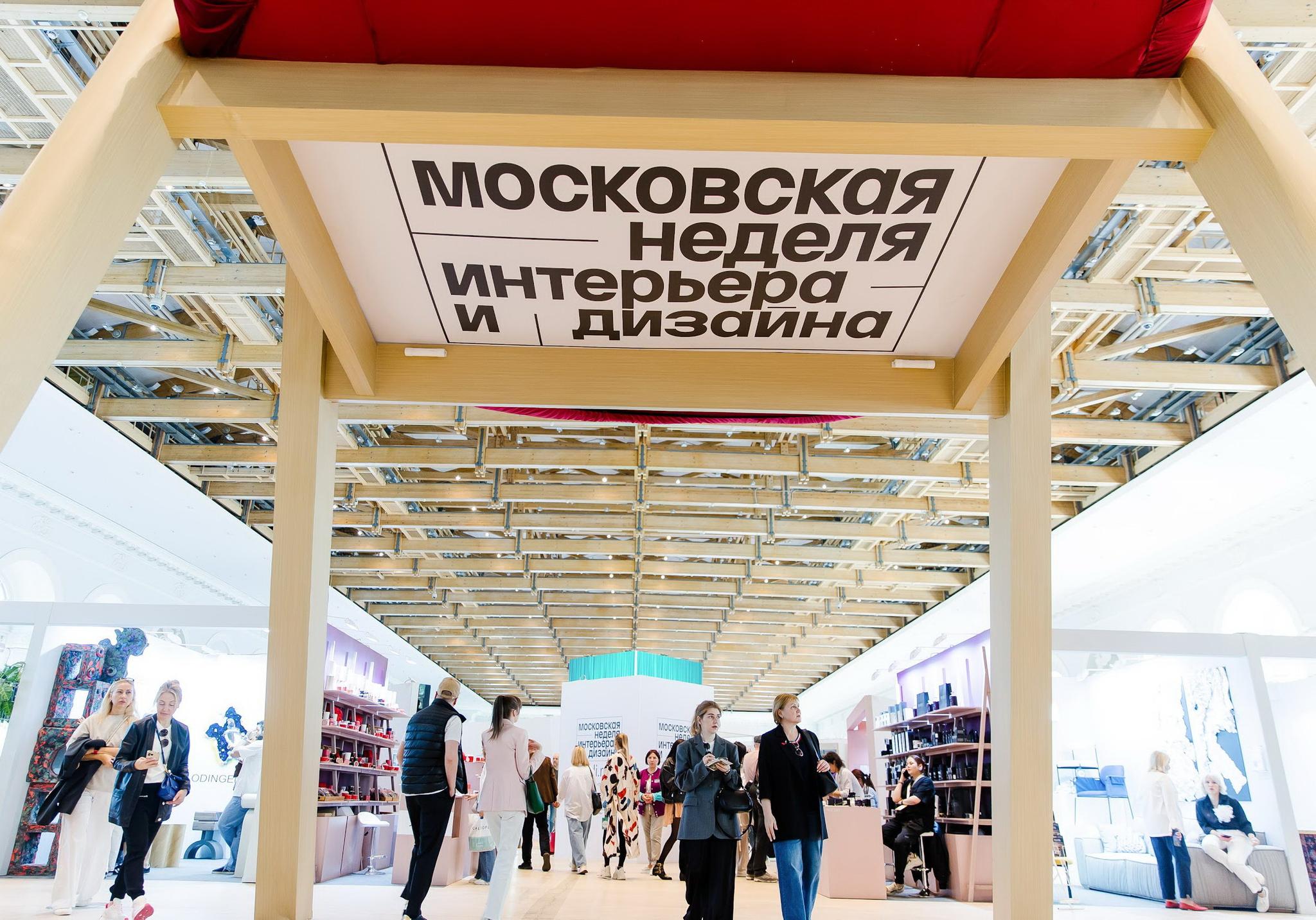 Институт B&amp;D выступит в деловой программе МНИИД
