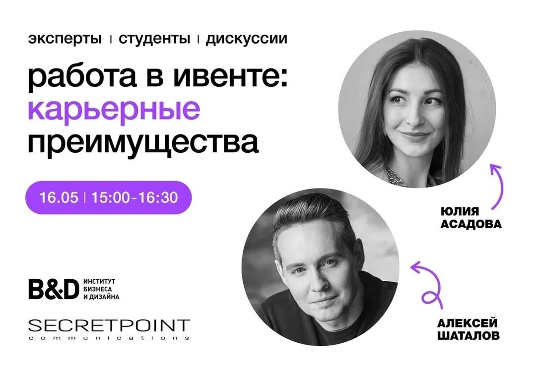 Работа в event: карьерные преимущества