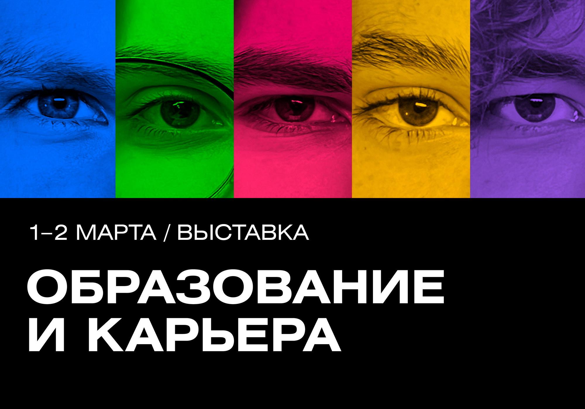 B&amp;D на выставке «Образование и карьера»