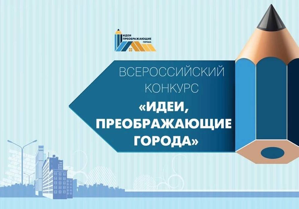 Финалисты конкурса «Идеи, преображающие города» в Институте B&amp;D