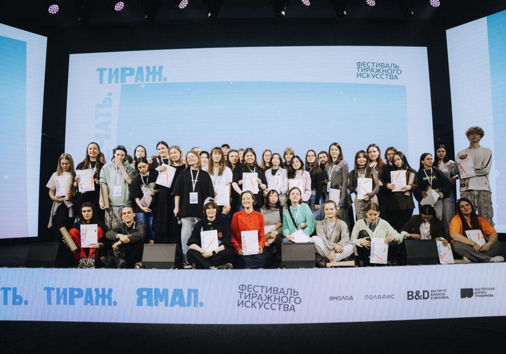 Печать. Тираж. Ямал: завершился первый всероссийский фестиваль тиражного искусства в Салехарде