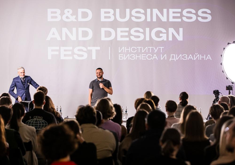 Диалог индустрии и молодых специалистов: в B&amp;D состоялся Фестиваль бизнеса и дизайна