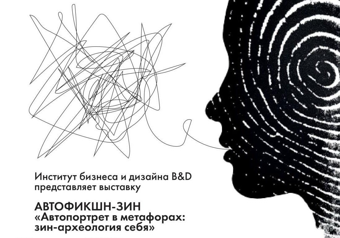 Выставка B&amp;D ко Дню молодёжи в Библиотеке иностранной литературы