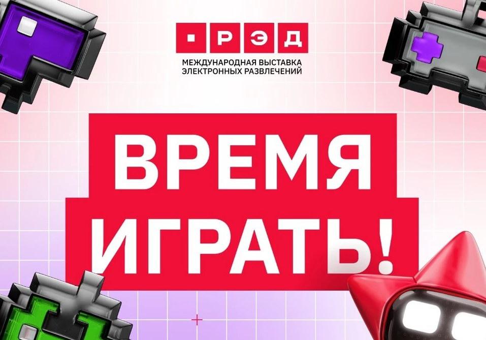 РЭД ЭКСПО: проекты студентов профиля «Гейм-дизайн» на крупнейшем игровом событии России
