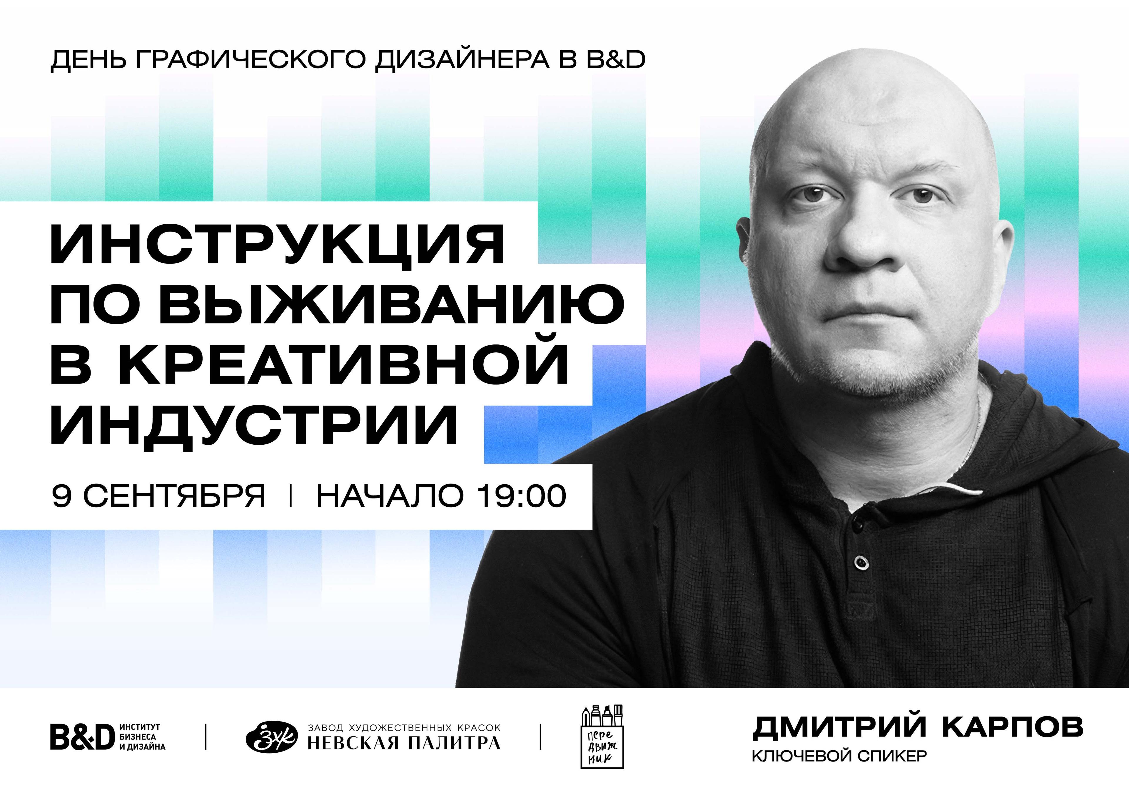 Инструкция по выживанию в креативной индустрии — разбираемся, как быть дизайнером и не сойти с ума