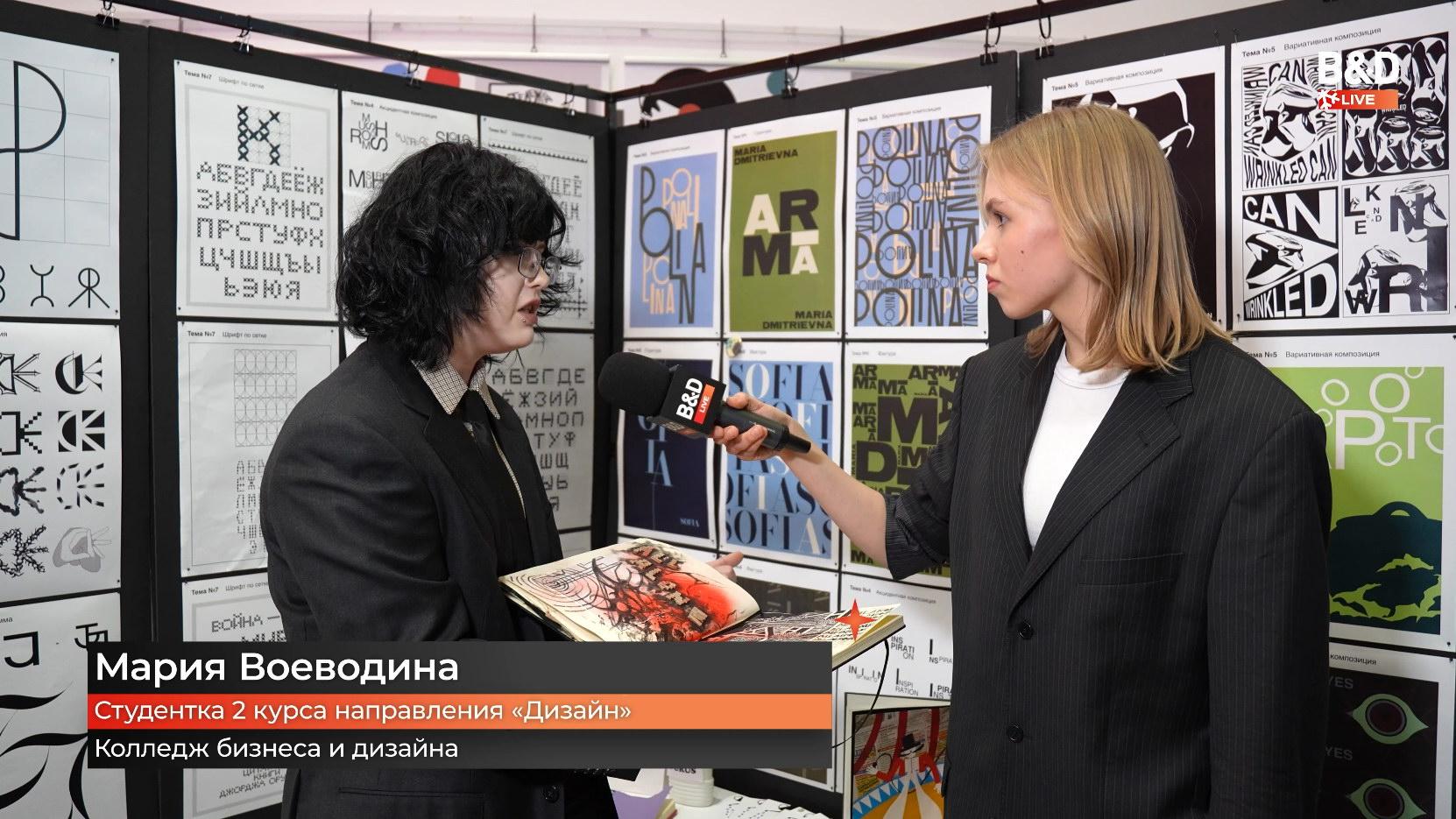 B&D LIVE. Выпуск №20