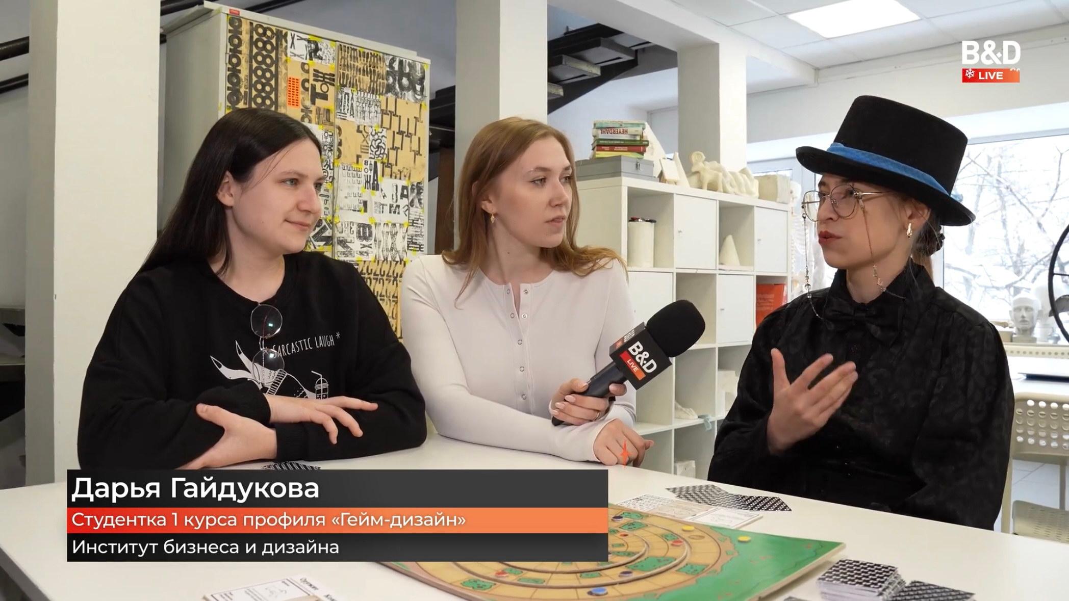 B&D LIVE. Выпуск №21