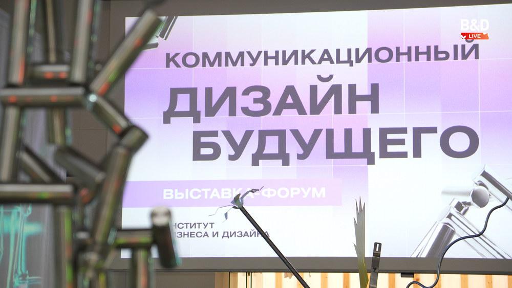 B&D LIVE. Выпуск №32