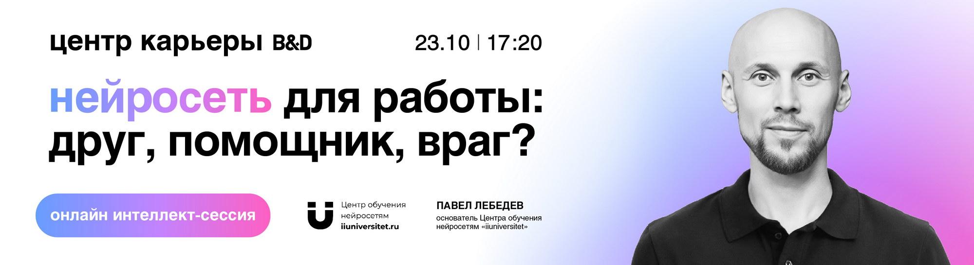 Нейросеть для работы: друг, помощник, враг?