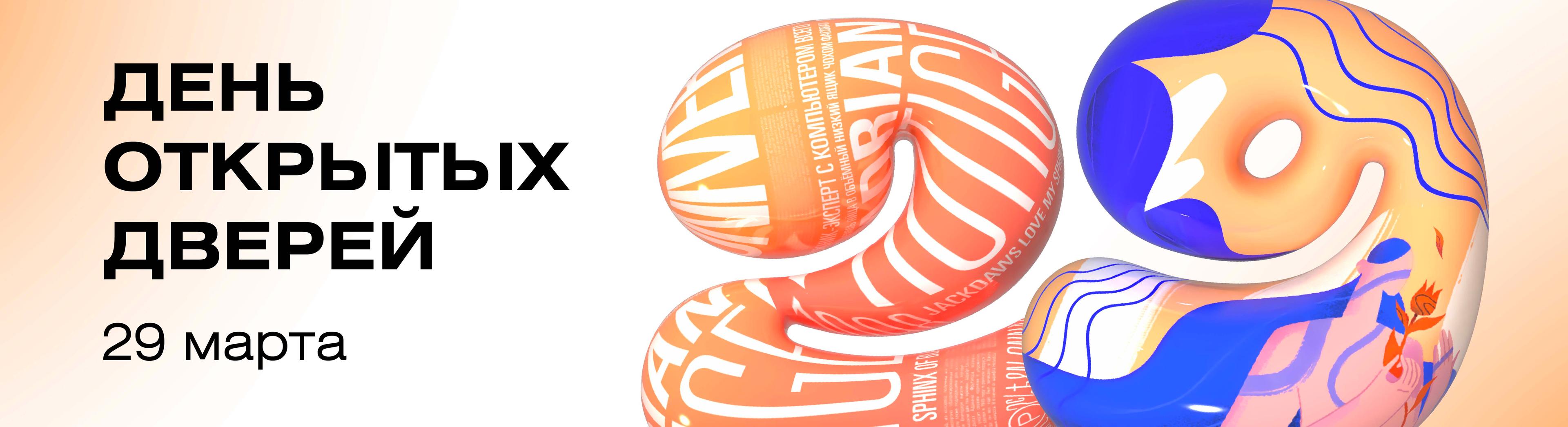 Институт бизнеса и дизайна