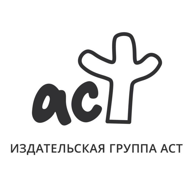 АСТ. Крупнейшее издательство России