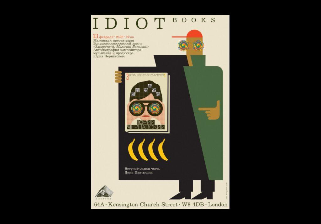 Институт бизнеса и дизайна