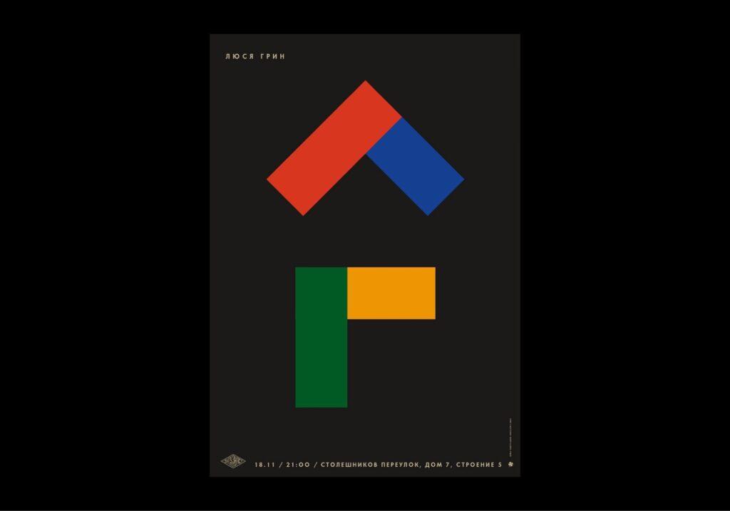 Институт бизнеса и дизайна