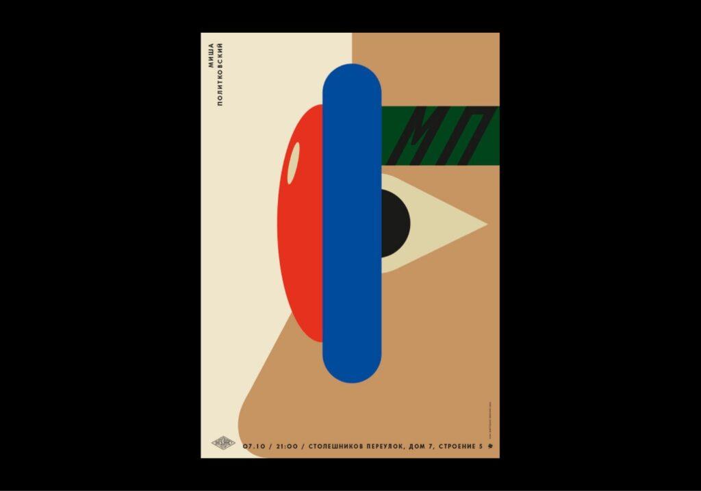 Институт бизнеса и дизайна