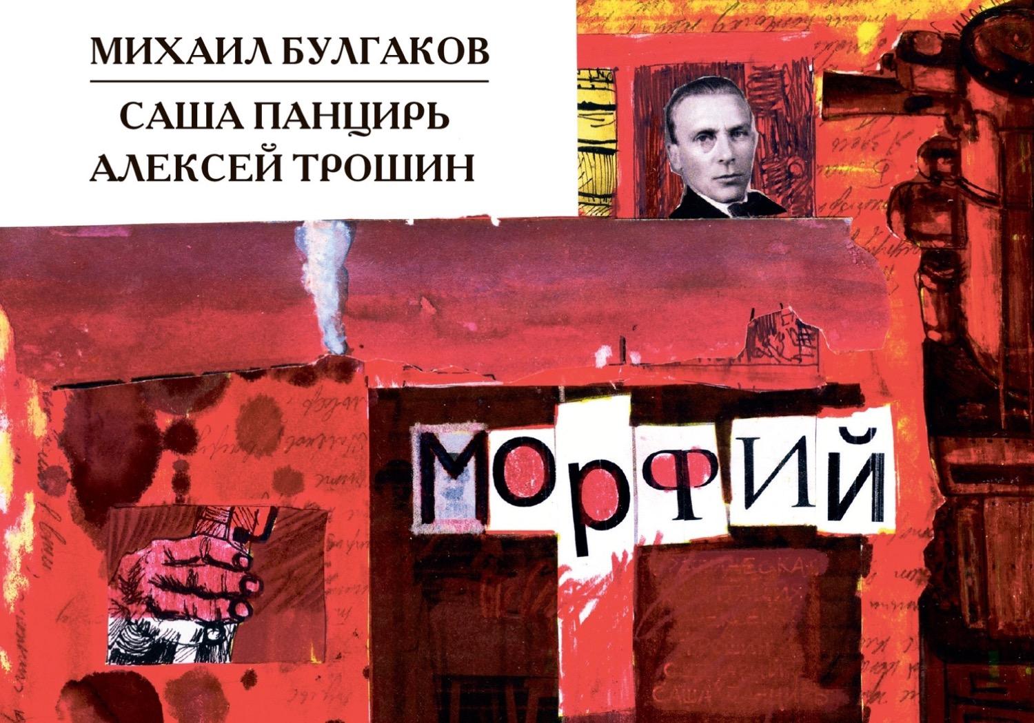 Преподаватель нашего вуза — иллюстратор графической интерпретации рассказа Булгакова