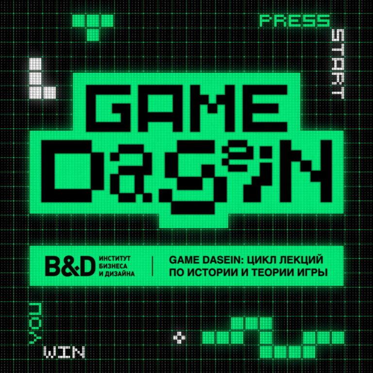 GAME DASEIN: Бог, запрет, культ, храм, верующий — пять важнейших понятий для религии в видеоиграх