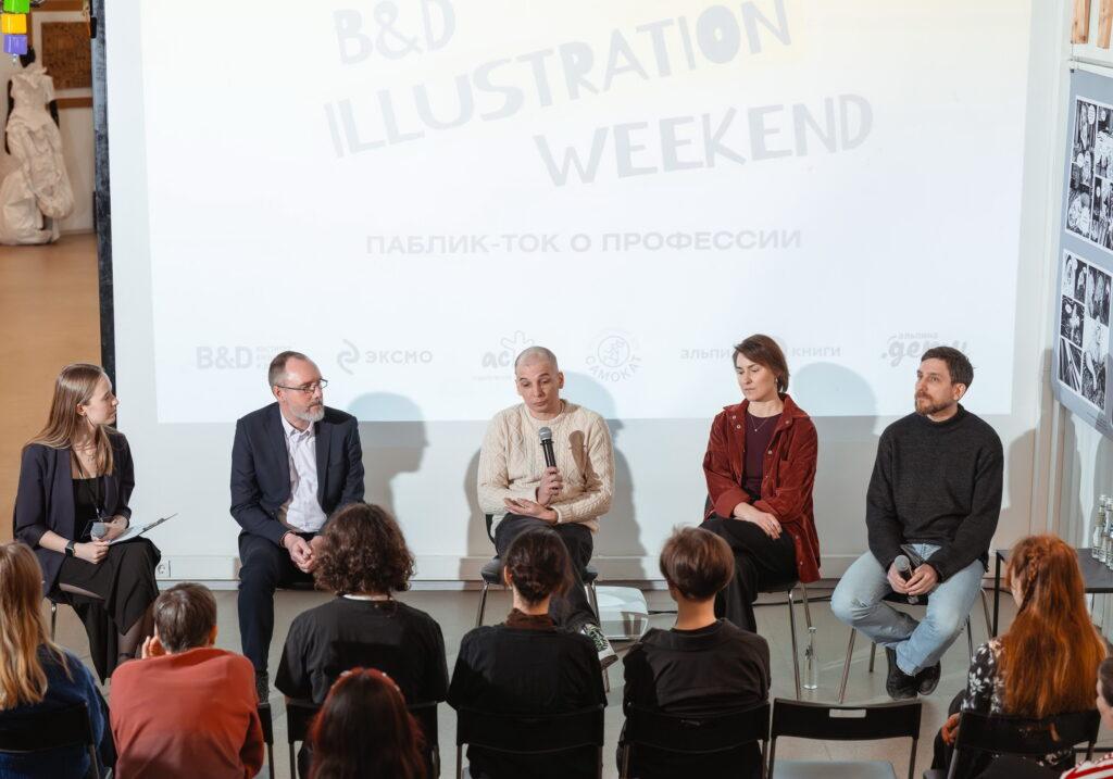 Институт бизнеса и дизайна