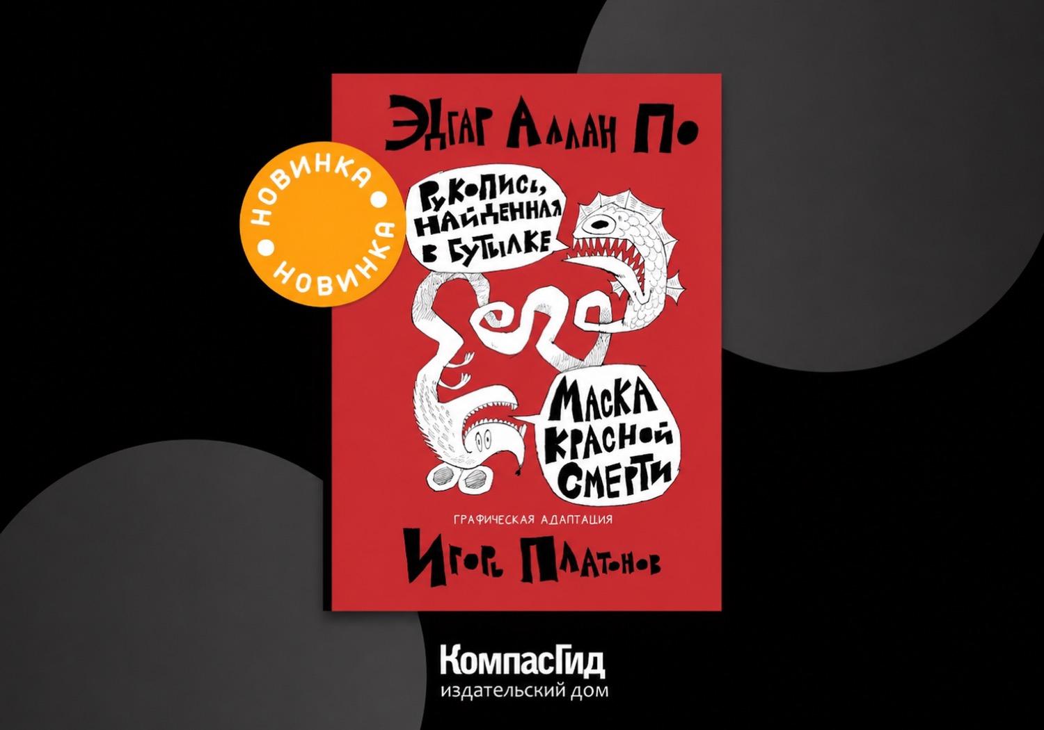 Дипломный проект выпускника B&amp;D опубликован издательством «КомпасГид»