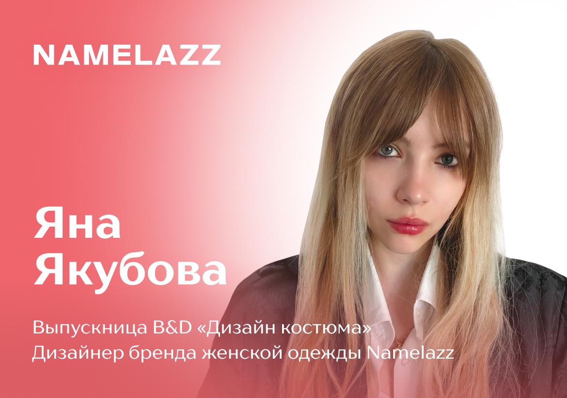 Институт бизнеса и дизайна