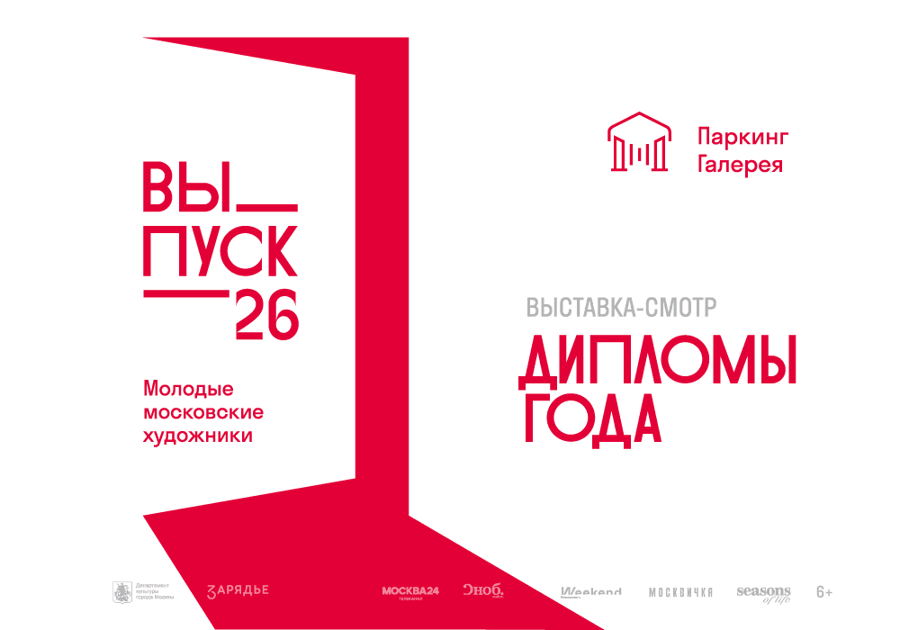 Институт B&D примет участие в выставке «ВЫПУСК’26»