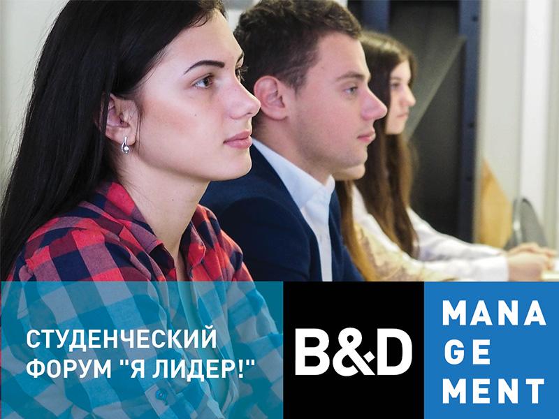 Институт бизнеса и дизайна