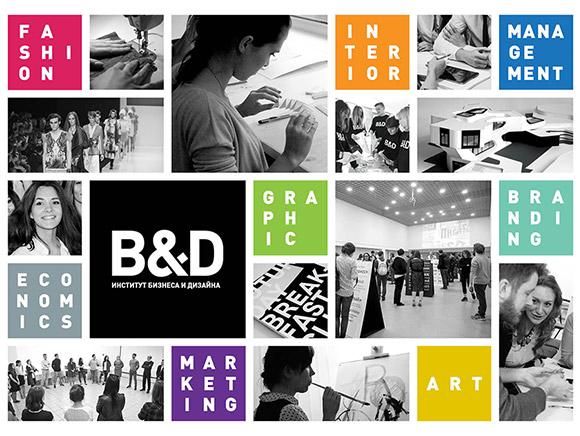 Институт бизнеса и дизайна