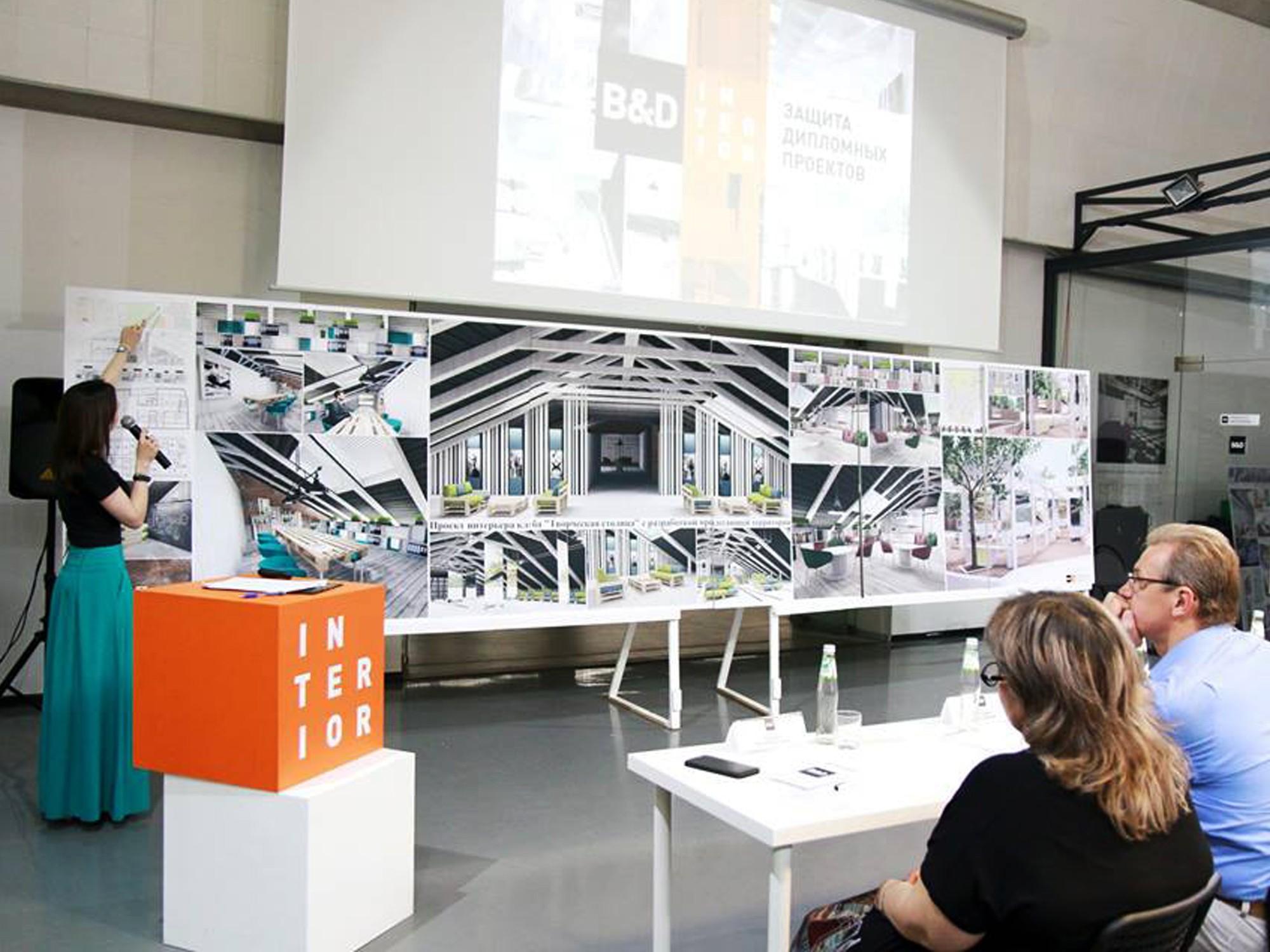 Институт бизнеса и дизайна