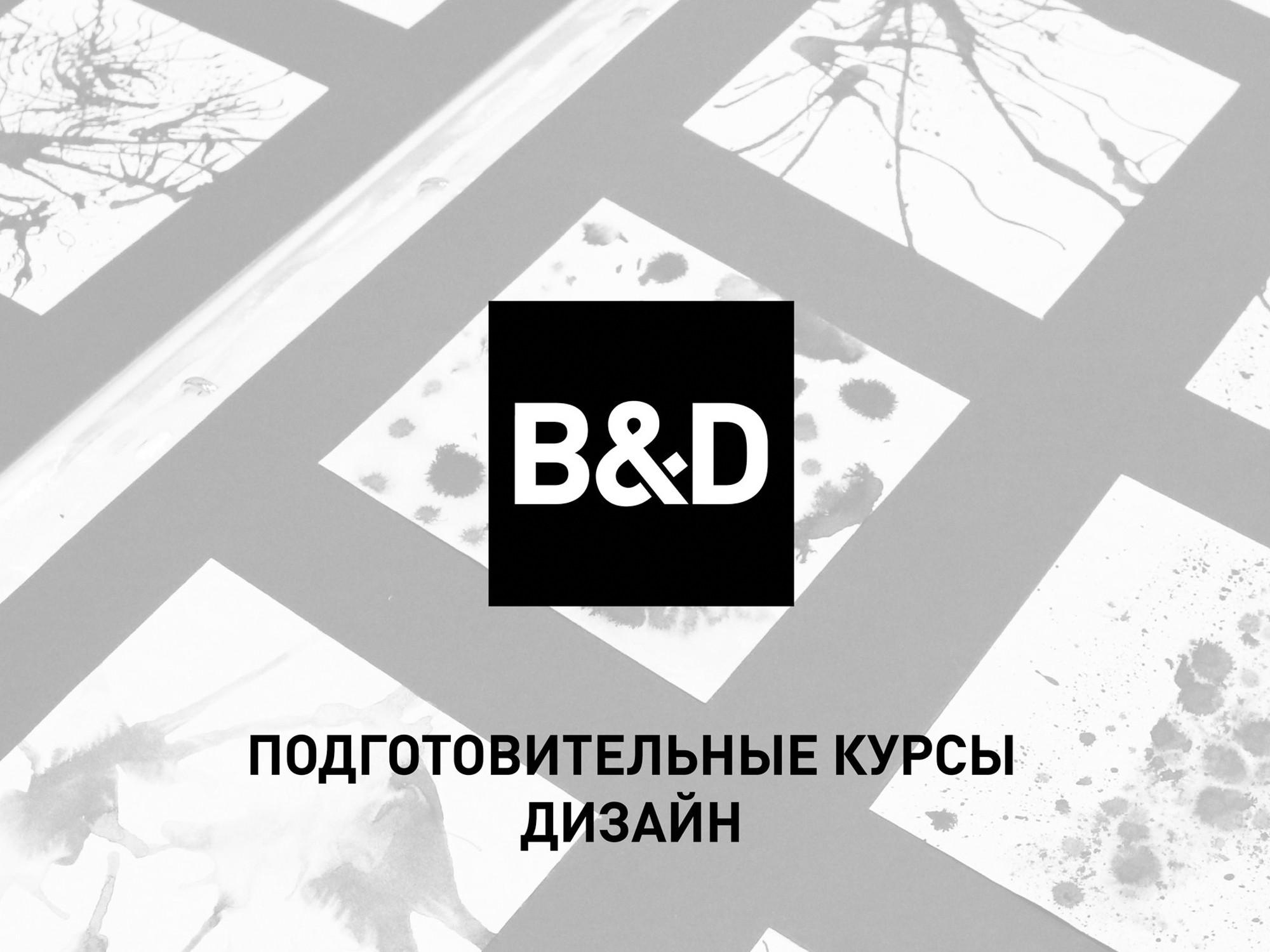 Институт бизнеса и дизайна