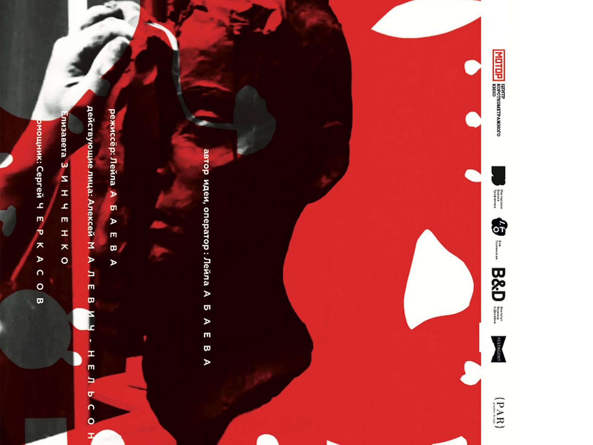 Институт бизнеса и дизайна