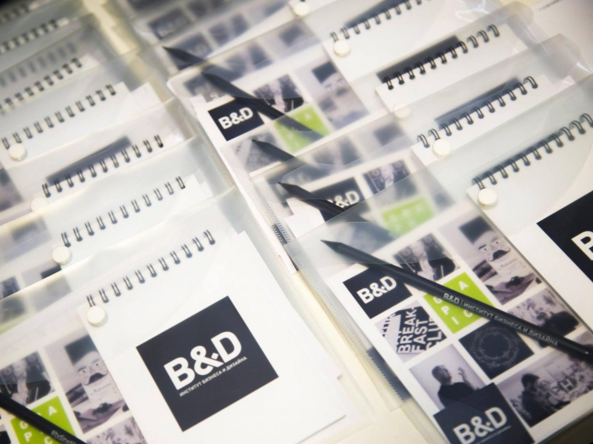 Институт бизнеса и дизайна