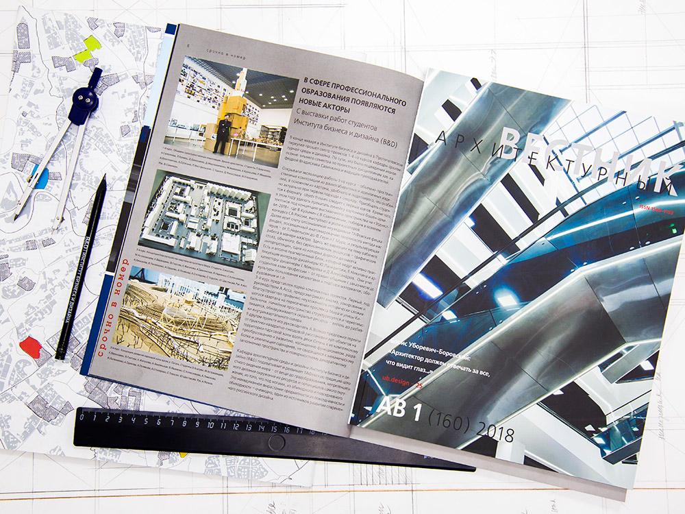 Институт бизнеса и дизайна