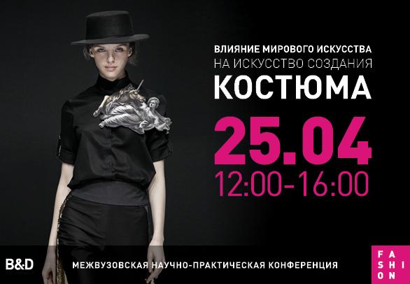 Институт бизнеса и дизайна