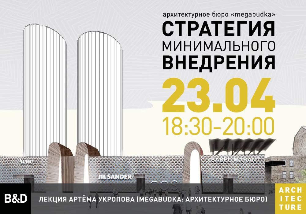 Институт бизнеса и дизайна