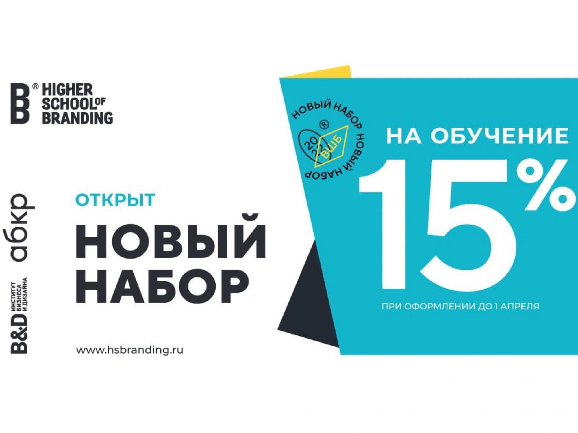 Институт бизнеса и дизайна