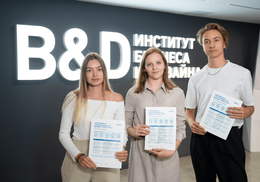 Институт бизнеса и дизайна