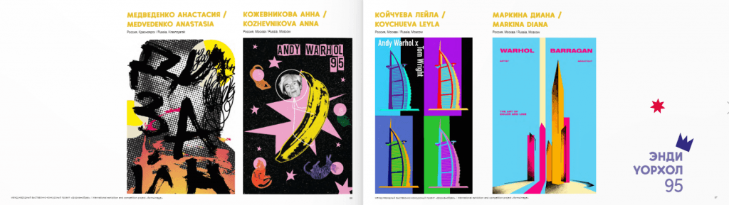 Институт бизнеса и дизайна