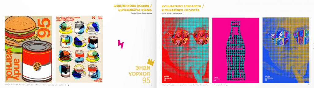 Институт бизнеса и дизайна