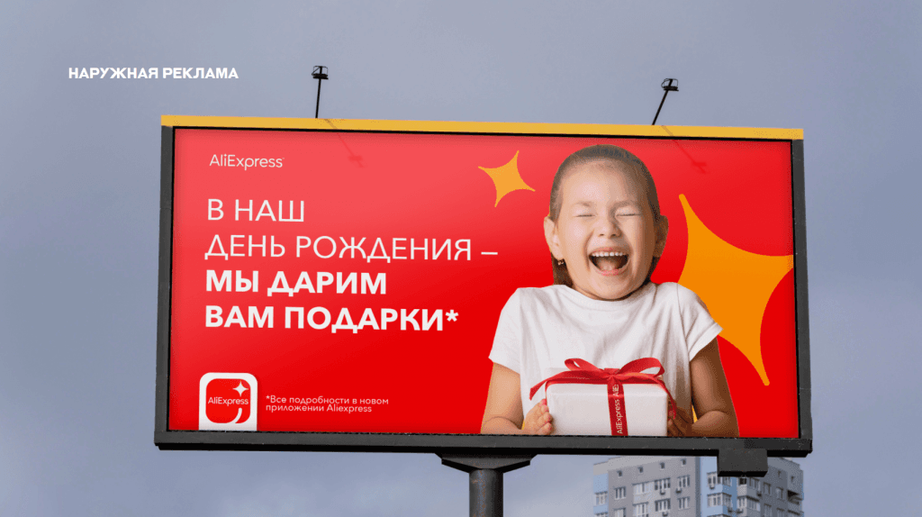 Международный конкурс Digital PRактика 2021. Бриф «Разработка стратегии позиционирования и бренд-коммуникаций» для бренда AliExpress
