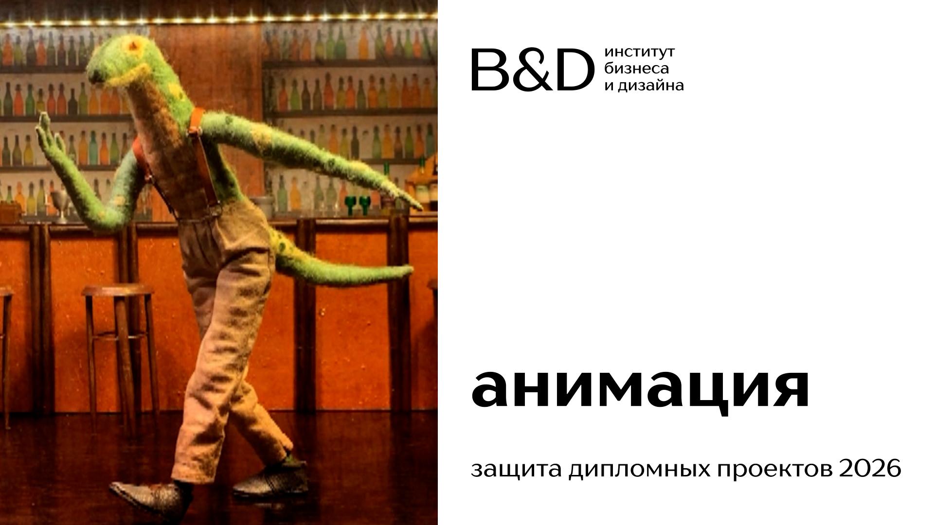 Защита дипломов 2026. День 2